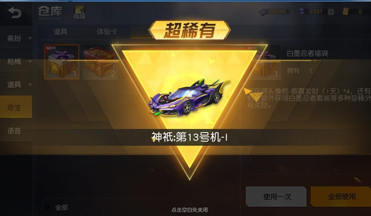 荒野行动账号pc【欧皇小号】EVA限定跑车...