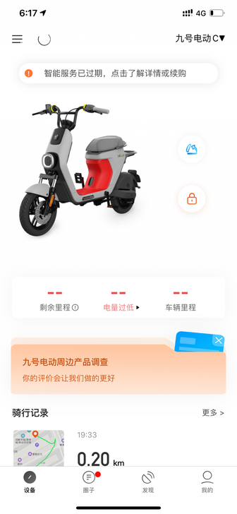 小米九号.c30电动车，2020年中旬购入...