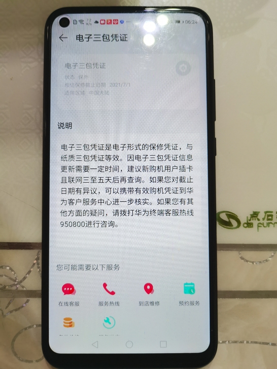 华为畅享10 , 6+128,自用,原...