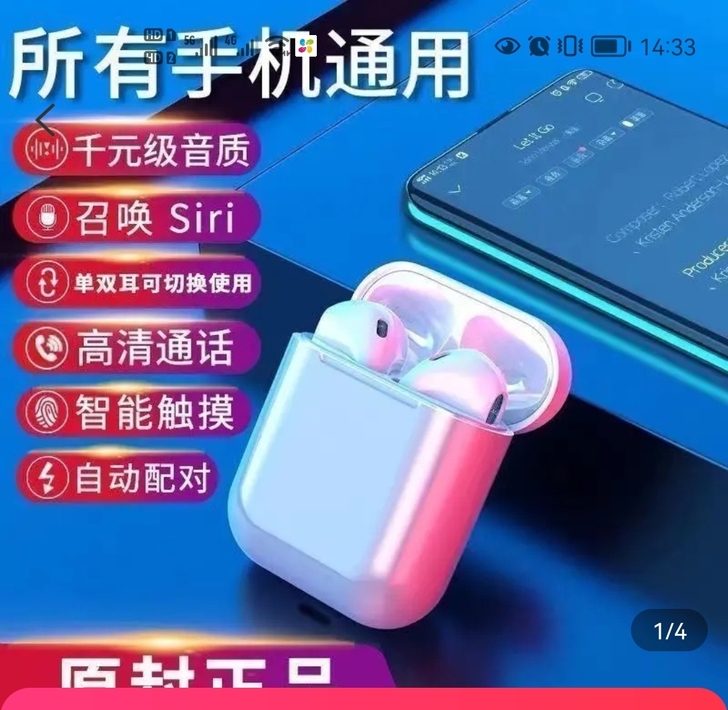 全新蓝牙耳机,朋友送,不需要