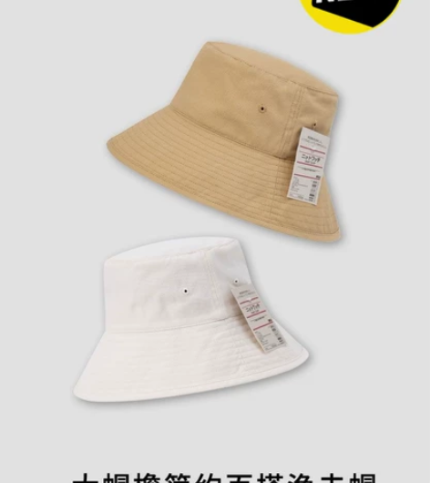 【夏季必备】日本无印品质渔夫帽日系大帽檐防...