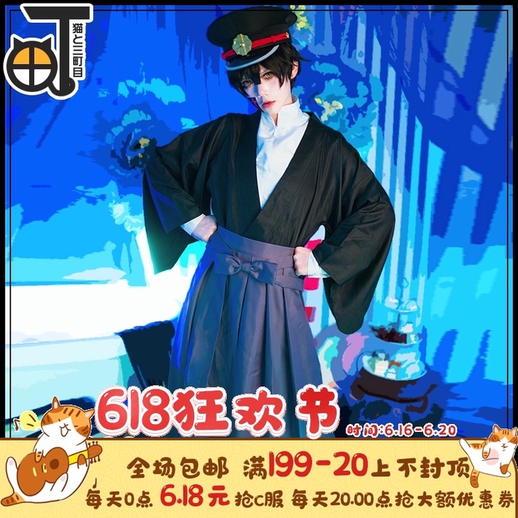 【三町目】柚木司cos服地缚少年花子君co...