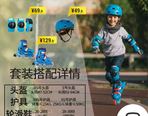 全新，一次没用，本来幼儿园要有轮滑课，结果...