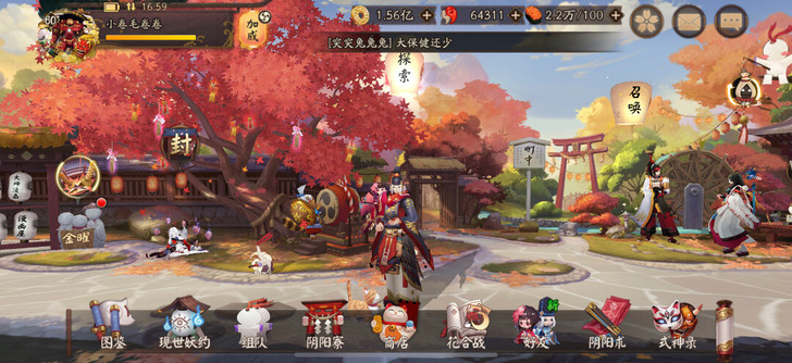 【出】阴阳师账号