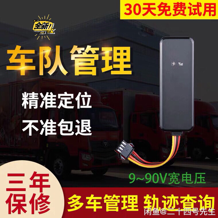 EV25定位器全新  三年保修