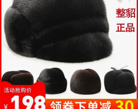 水貂皮帽子男士秋冬季中老年户外护耳雷锋帽整...