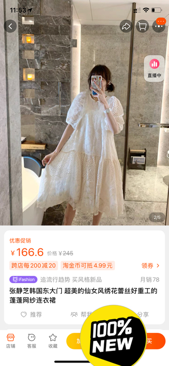 全新蕾丝连衣裙。质量非常好 无瑕疵。买回来...