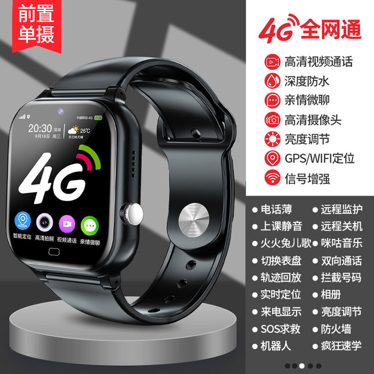 小才天儿童智能电话手表4G全网通电信版多功...