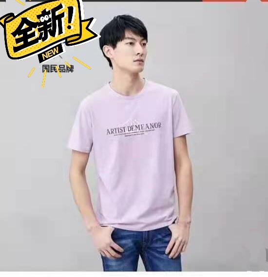 海家男士短袖T恤衫，春装新款时尚休闲圆领棉...