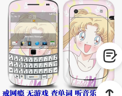 黑莓手机9900 高三的时候买的 现在大学...