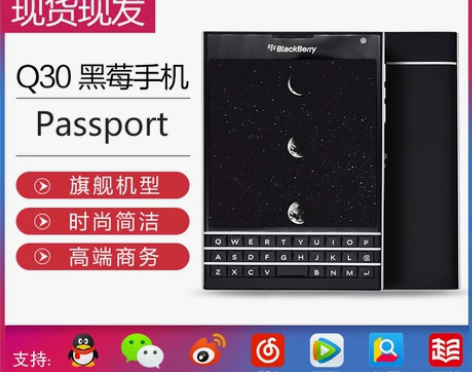 BlackBerry/黑莓 Passpor...