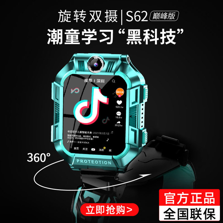 适用华为手机4G全网通视频通话小才天儿童电...