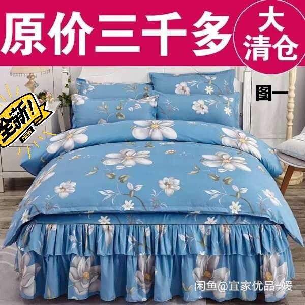 韩版床裙床罩被套亲肤磨毛三件套/四件套公主...