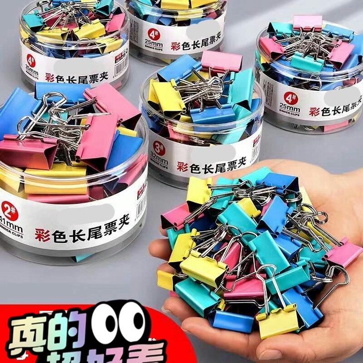 【6.98元40个包邮】彩色燕尾夹19-5...