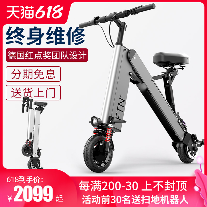 FTN迷你折叠电动车小型锂电池电瓶滑板车超...