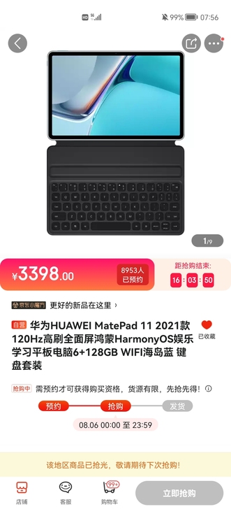 华为HUAWEI MatePad 11 2...