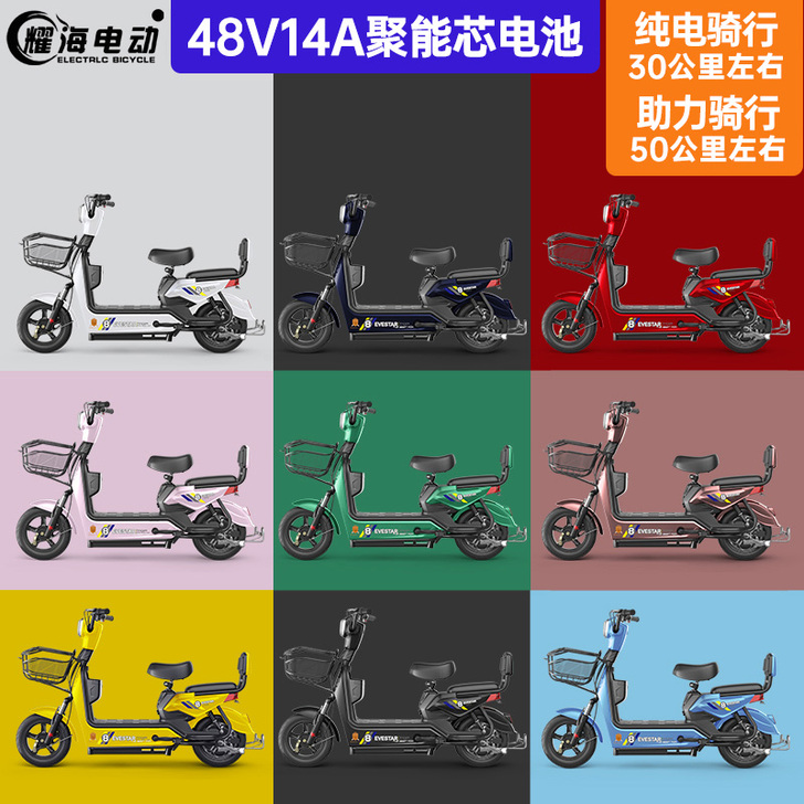 新国标电动自行车雅迪爱玛小刀电动车同款48...