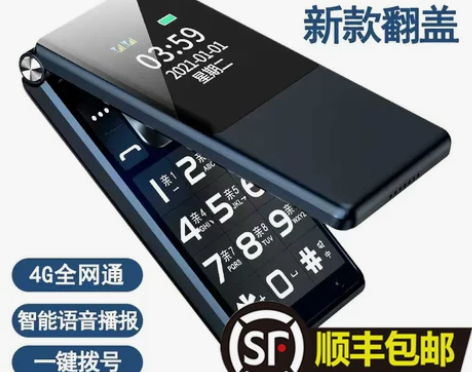 纽曼手机 官方旗舰店W69双屏4G全网通翻...