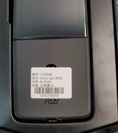 motog6plus 6+ 64 外版...