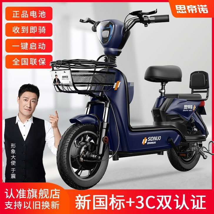 新国标电动车女士雅迪爱玛同款电瓶车成人小型...