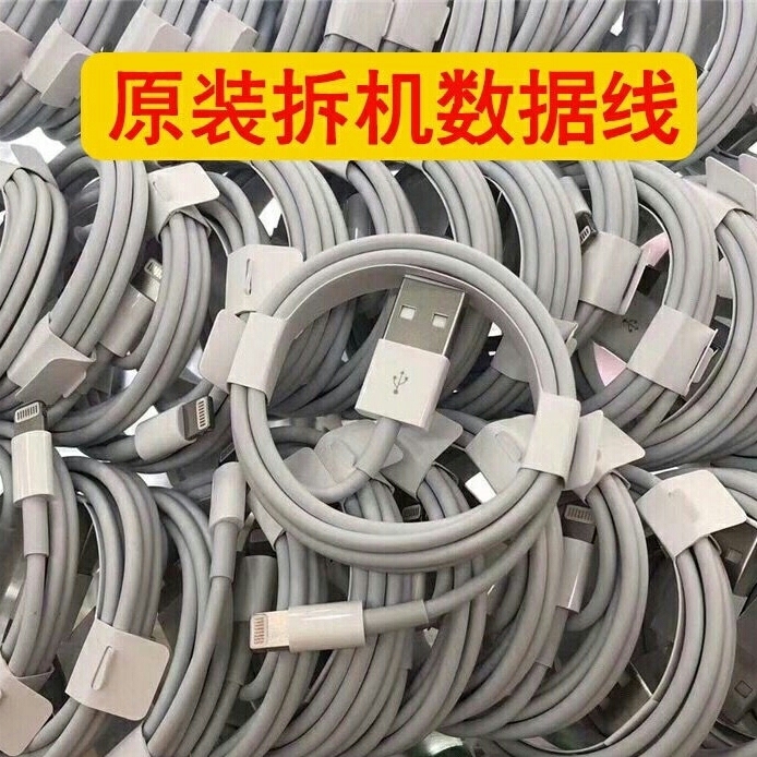 （3条8.9包邮）苹果数据线富 士康原厂充...
