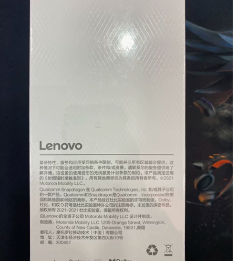 摩托罗拉 s30 12-256  全新未拆...