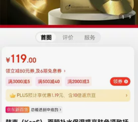 [火][火][火]捡漏！韩束（KanS） ...