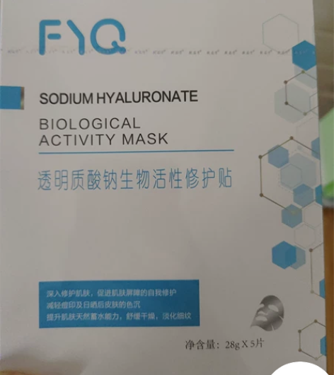 22出一盒敷益清面膜 一盒五片 包邮(地区...