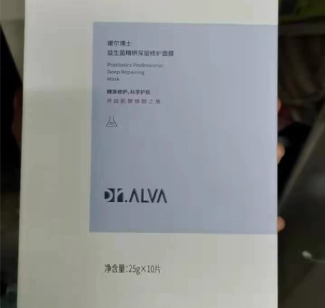 馥园蓝丝柏救援新生面膜50g 恢复皮肤机能...