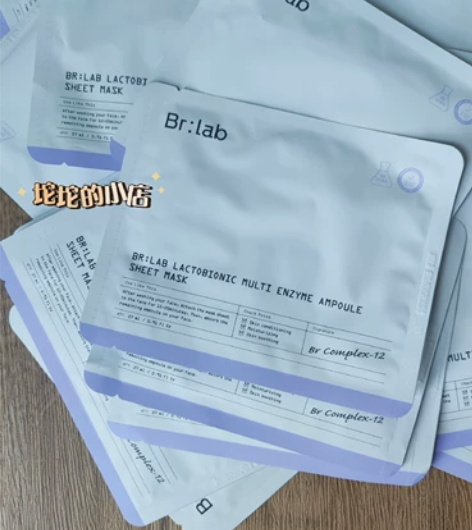 【5片39包邮】brlab双酸面膜水杨酸果...