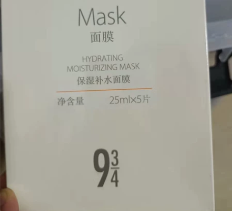 943/934保湿补水面膜5片,一盒20元...
