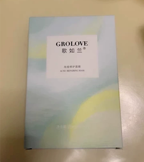 歌如兰祛痘面膜 全新无拆 原价：129 一...