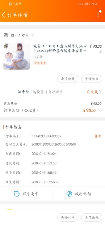三町目家恋与制作人女主cos服  回血白菜...