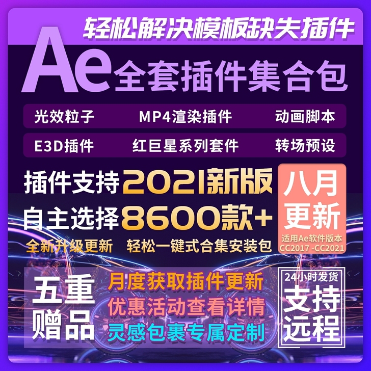 ar插件 一键安装