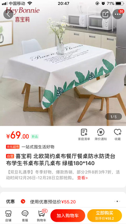 北欧简约桌布加厚餐厅餐桌防水防烫台布学生书...