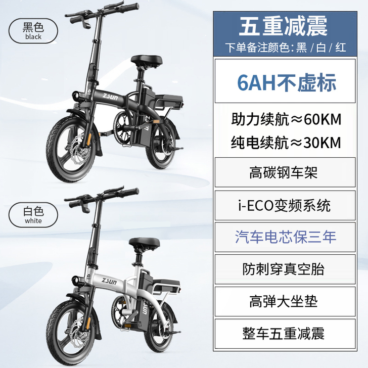德国尊尚折叠电动自行车锂电池便携代驾电##...