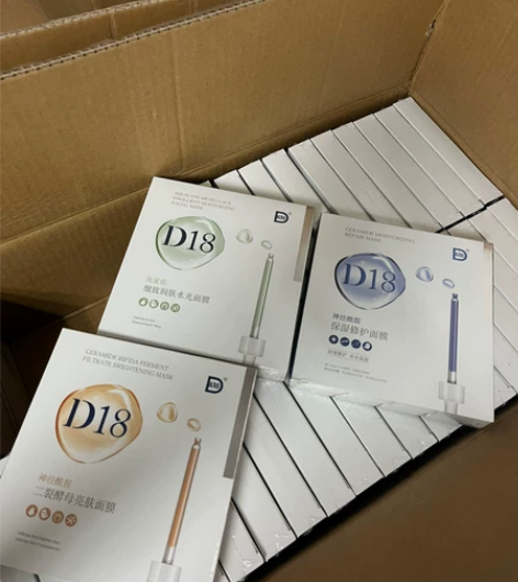 两盒28元D18面膜角鲨烷5款都有现货,全...