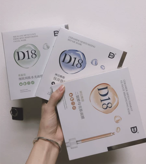 2盒28！D18神经酰胺面膜二裂酵母角鲨烷...