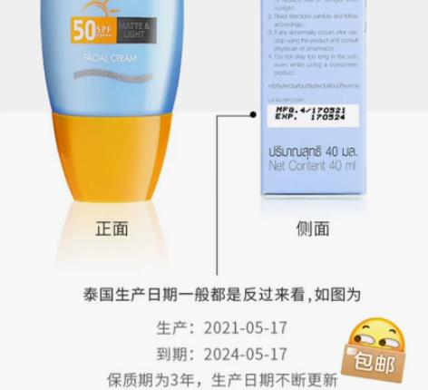 2022版泰国版Mistine蜜丝婷防晒霜...