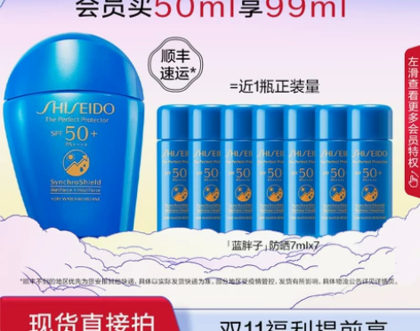 资生堂蓝胖子防晒霜隔离防晒遮瑕三合一防晒