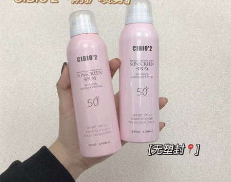 【捡漏包邮】泰国CIBIO2/希蓓欧防护防...