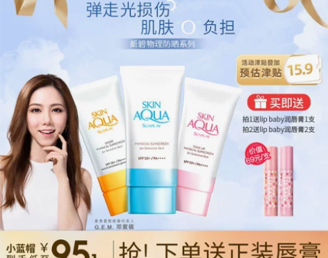 曼秀雷敦新碧小粉帽防晒霜美白清爽不油腻保湿...