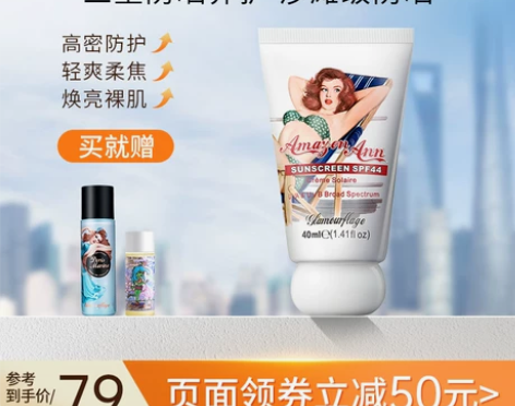 格兰玛弗兰防晒乳女面部紫外线正品旗舰店防晒...