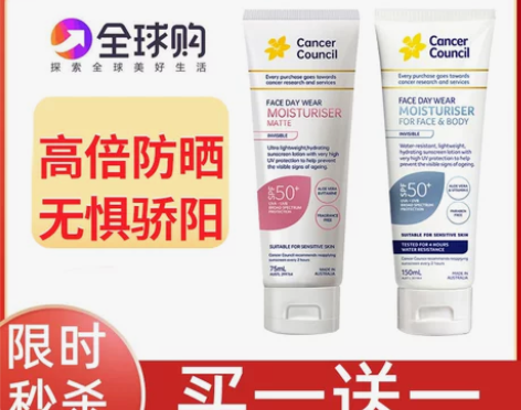 澳洲cancercouncil防晒霜身体防...