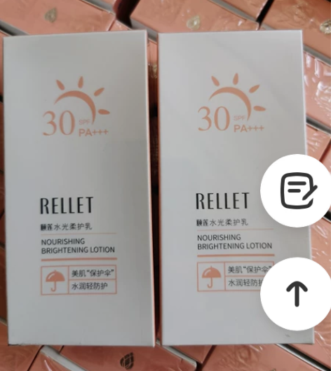 颐莲防晒2盒， 全新，带塑封，带防伪 扫码...