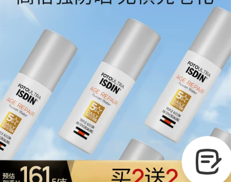 2支装ISDIN/怡思丁抗光老防晒霜 女夏...
