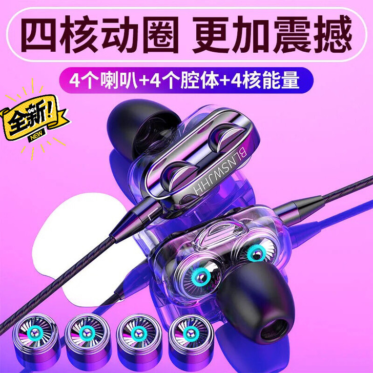 新双动圈重低音有线耳机华为OPPO/viv...