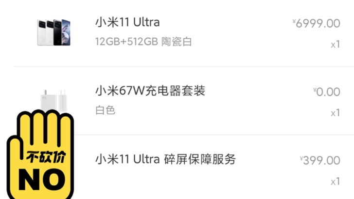 打包出售小米11Ultra 12+512（...