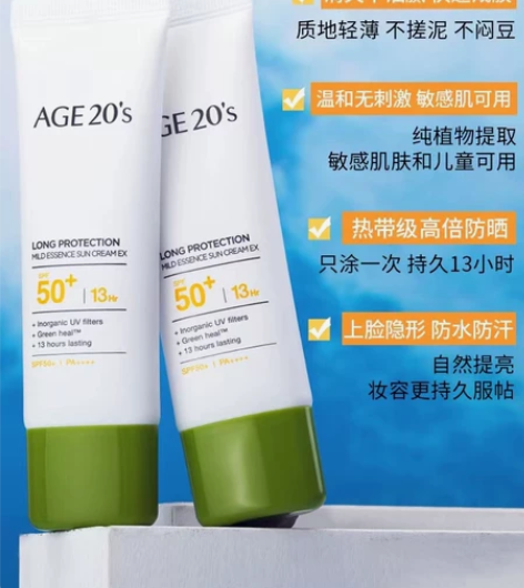 爱敬小绿帽防晒 全新 日期到23年7月 带...