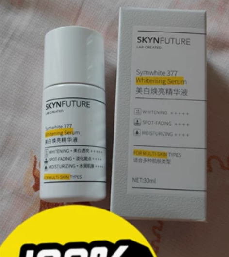 肌肤未来377美白精华30ml包邮 全新未...
